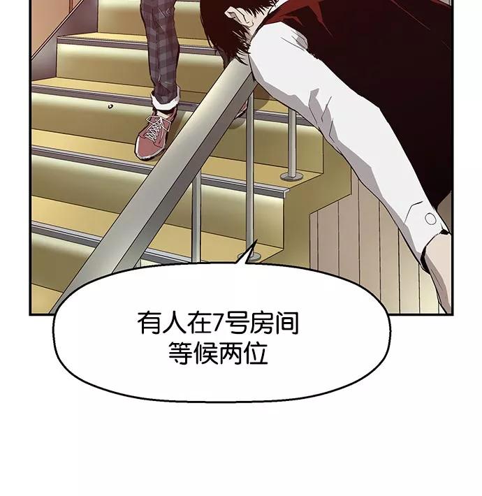 《英雄联萌》第10话 第88页