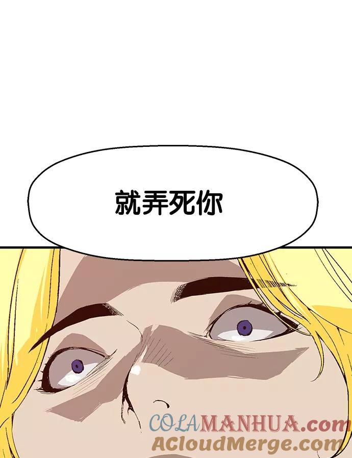 《英雄联萌》第10话 第13页