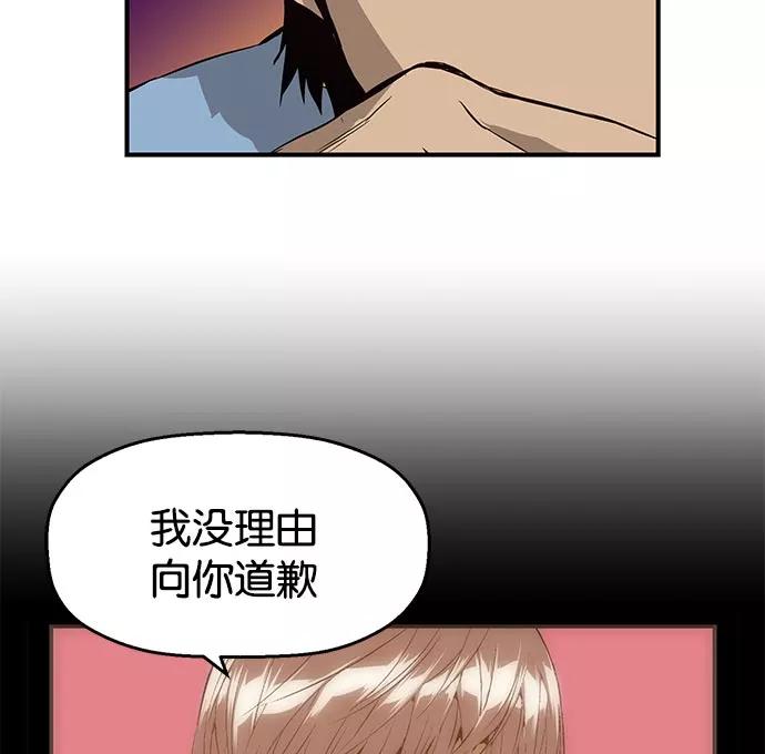 《英雄联萌》第10话 第20页
