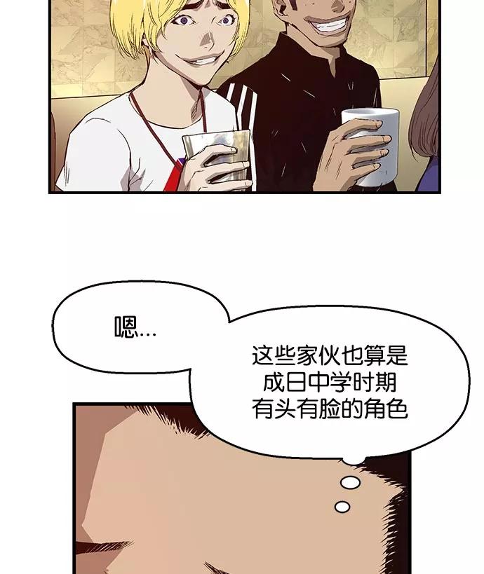 《英雄联萌》第10话 第123页