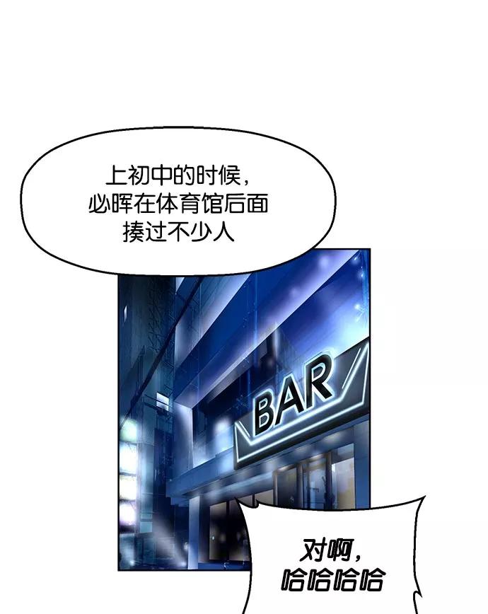 《英雄联萌》第10话 第116页