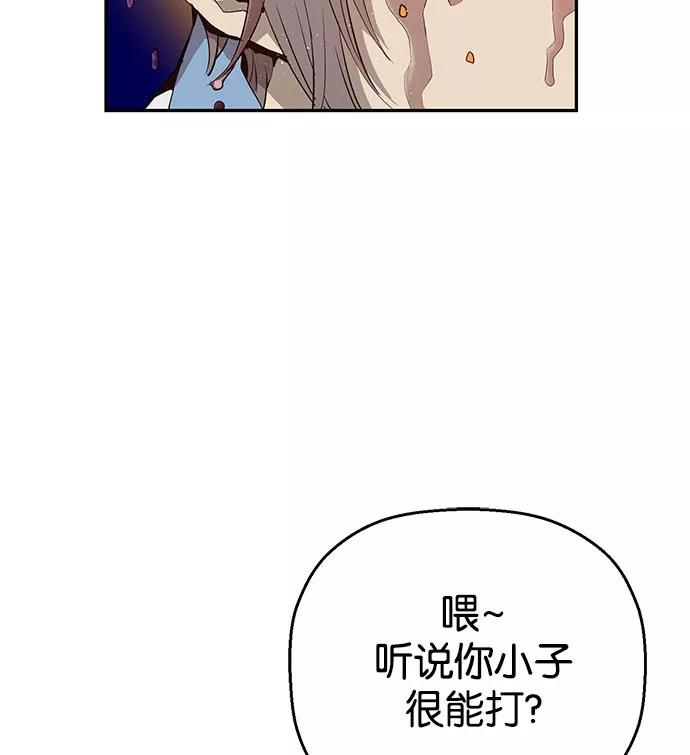《英雄联萌》第10话 第8页
