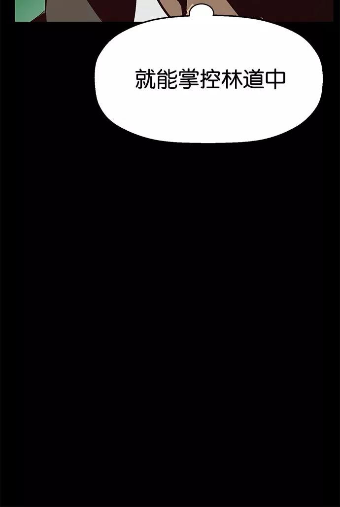 《英雄联萌》第10话 第46页