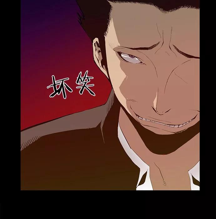 《英雄联萌》第10话 第34页