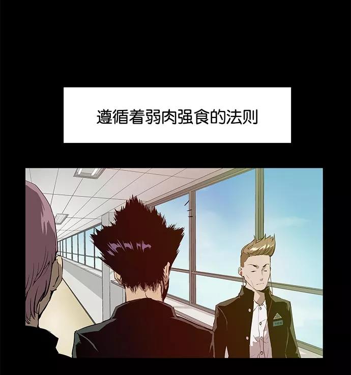 《英雄联萌》第10话 第32页