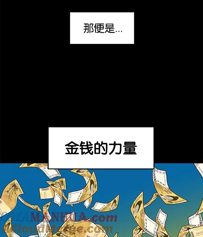 《英雄联萌》第10话 第49页