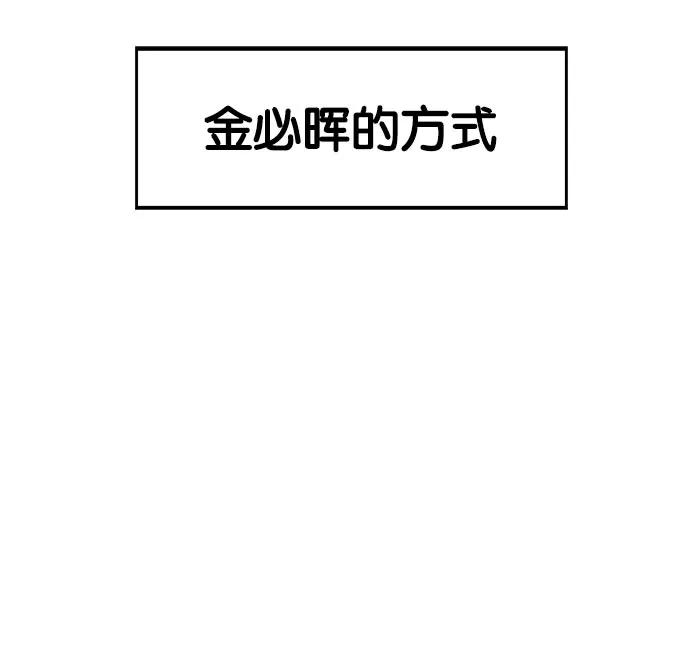 《英雄联萌》第10话 第18页