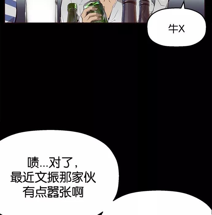 《英雄联萌》第10话 第59页