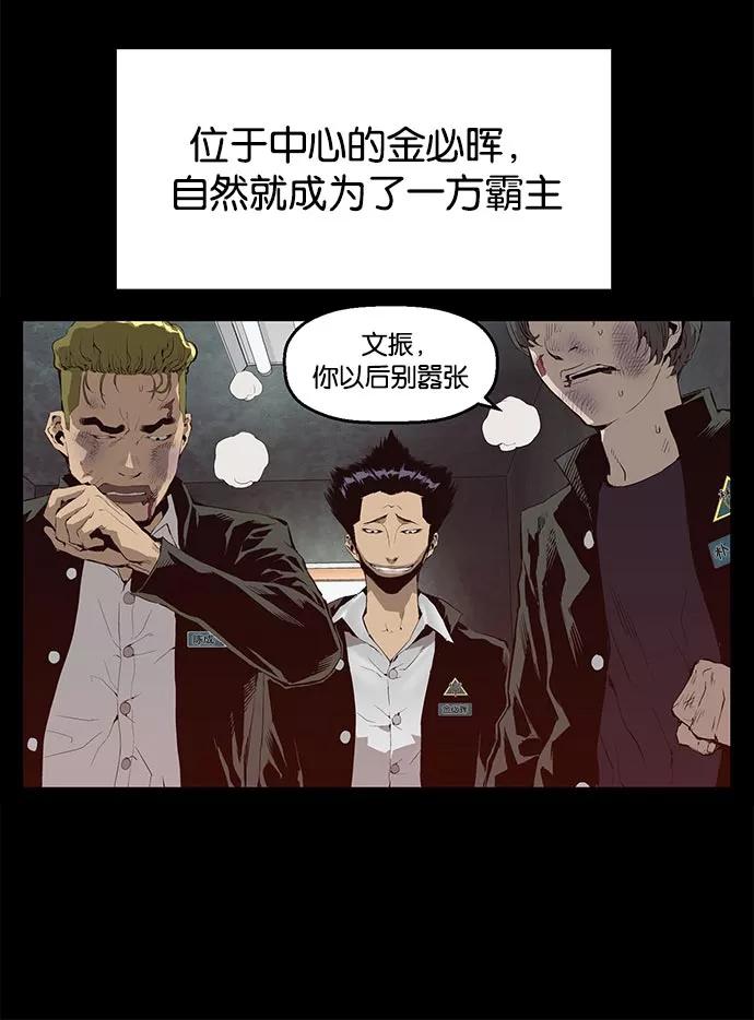 《英雄联萌》第10话 第68页
