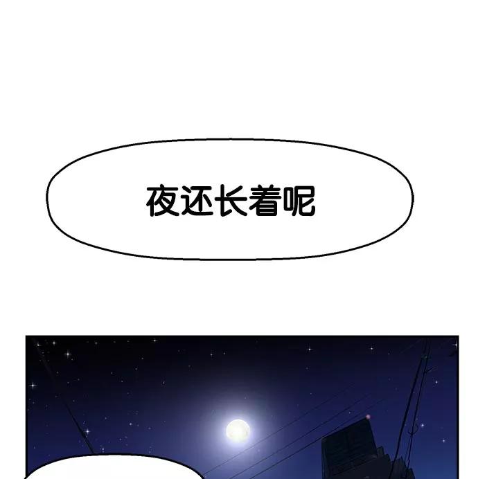 《英雄联萌》第10话 第127页