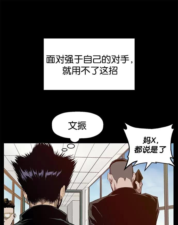 《英雄联萌》第10话 第42页