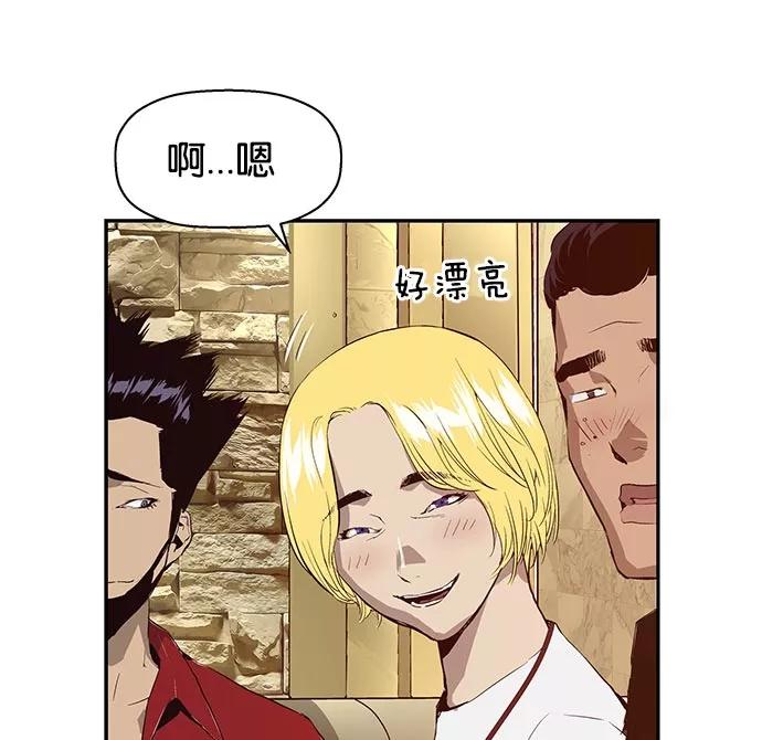 《英雄联萌》第10话 第103页