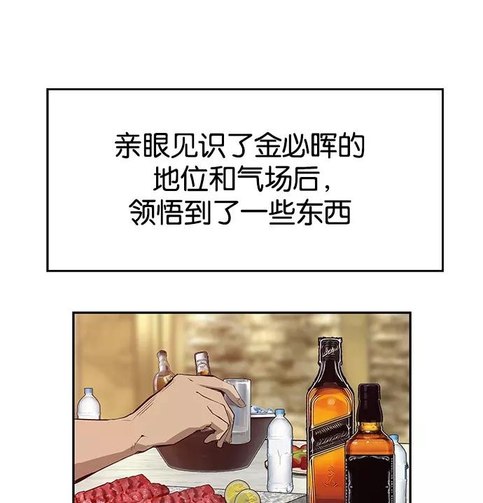 《英雄联萌》第10话 第107页