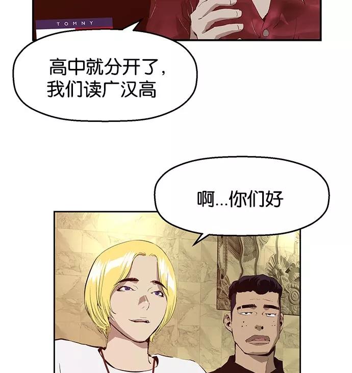 《英雄联萌》第10话 第100页