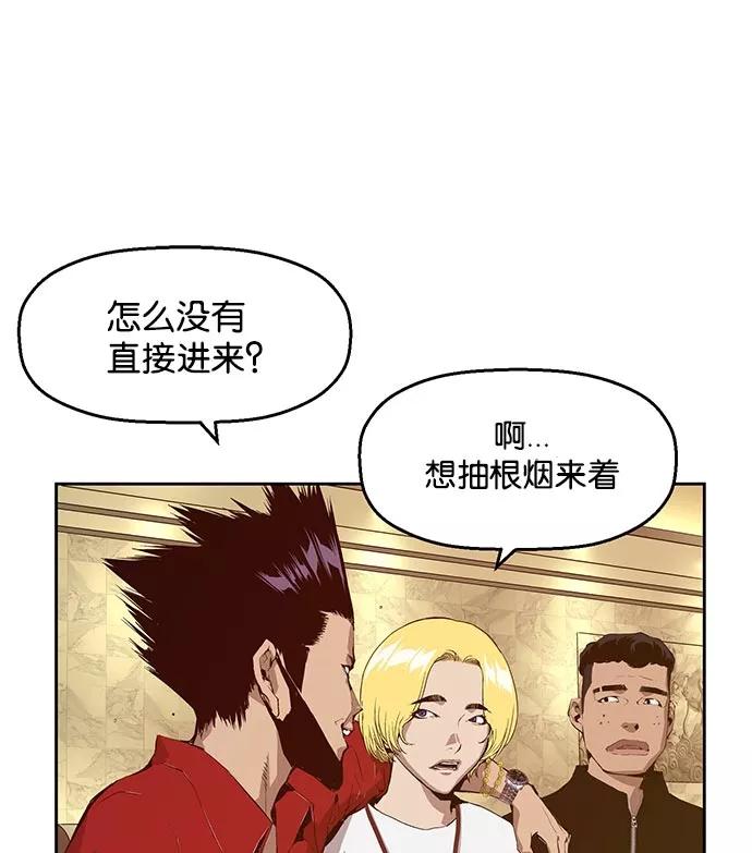 《英雄联萌》第10话 第96页