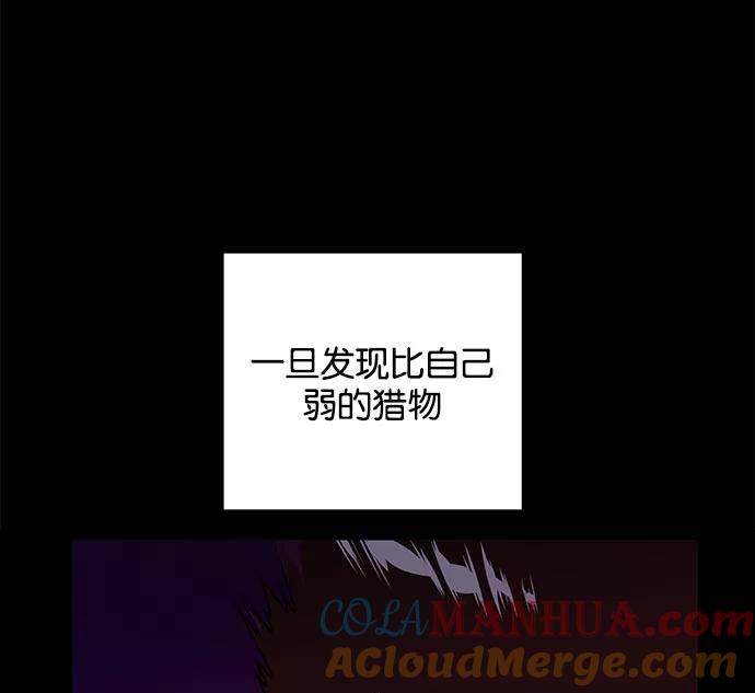《英雄联萌》第10话 第33页