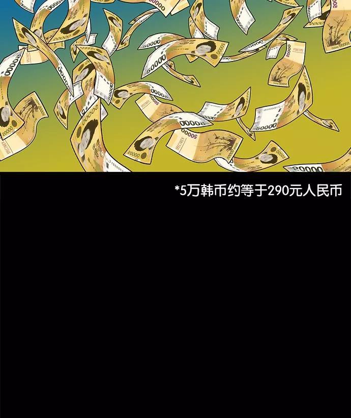 《英雄联萌》第10话 第50页