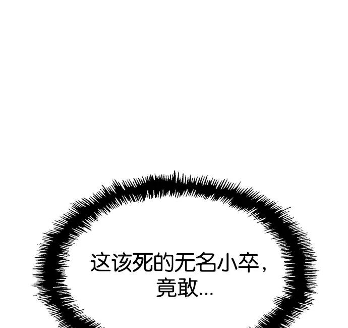 《英雄联萌》第10话 第22页