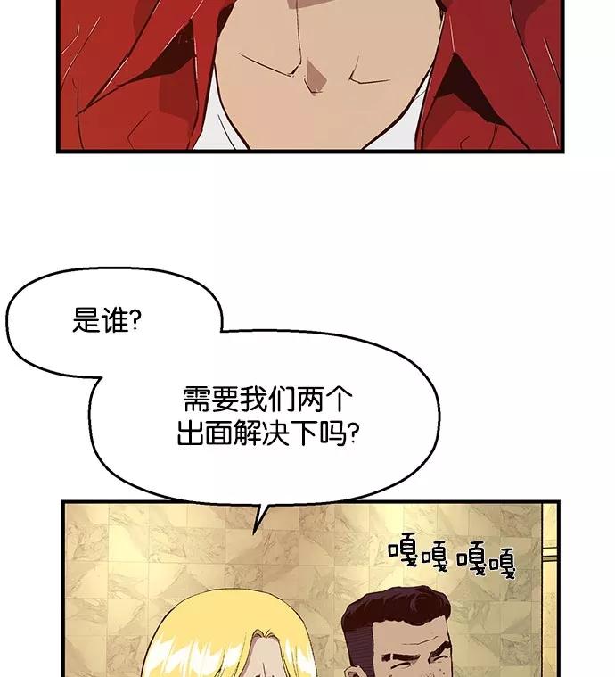 《英雄联萌》第10话 第122页