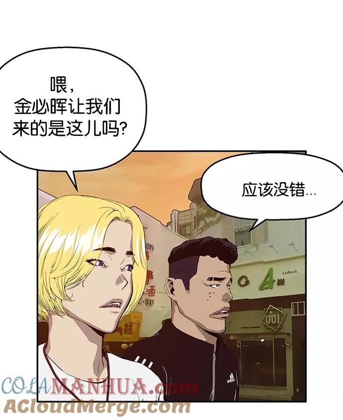 《英雄联萌》第10话 第81页