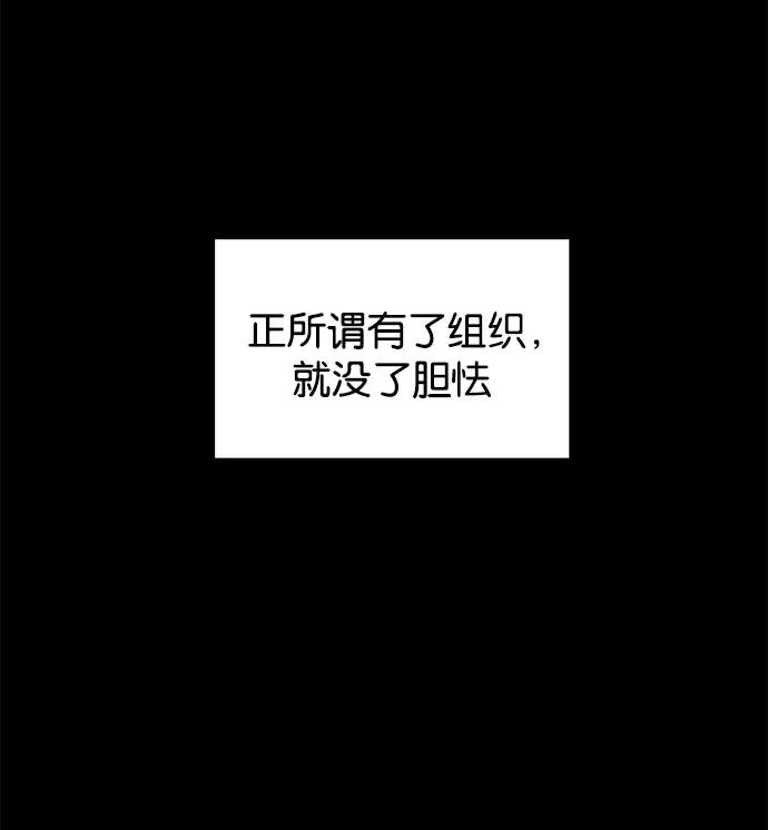 《英雄联萌》第10话 第67页
