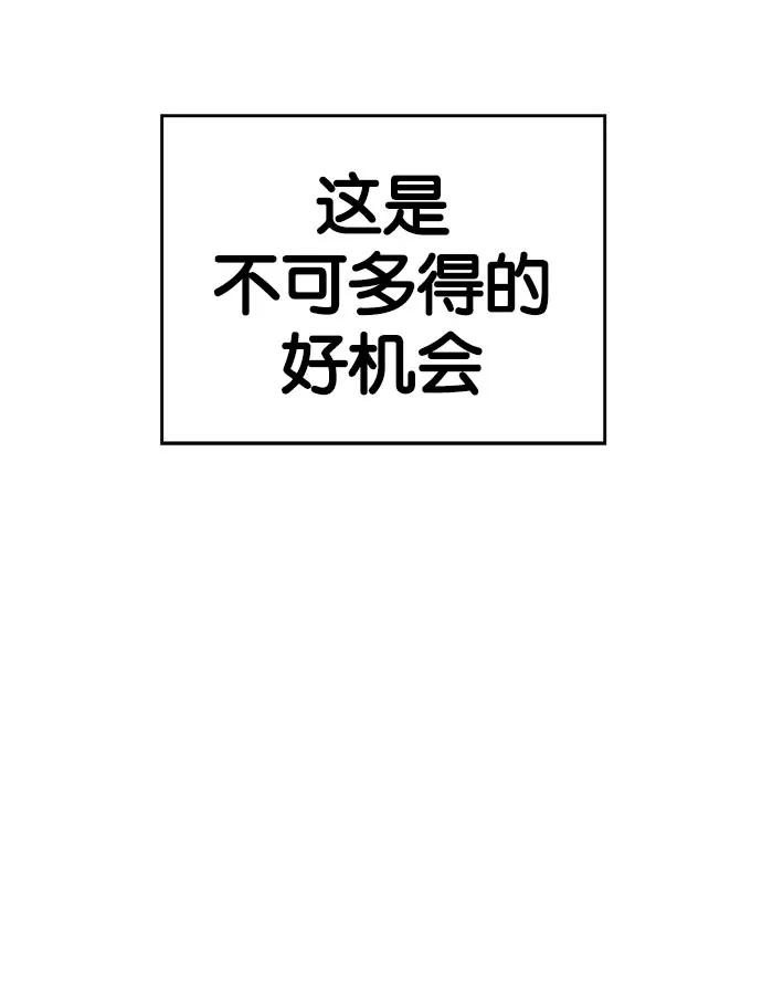 《英雄联萌》第10话 第114页