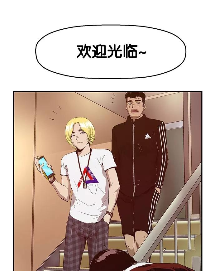 《英雄联萌》第10话 第87页
