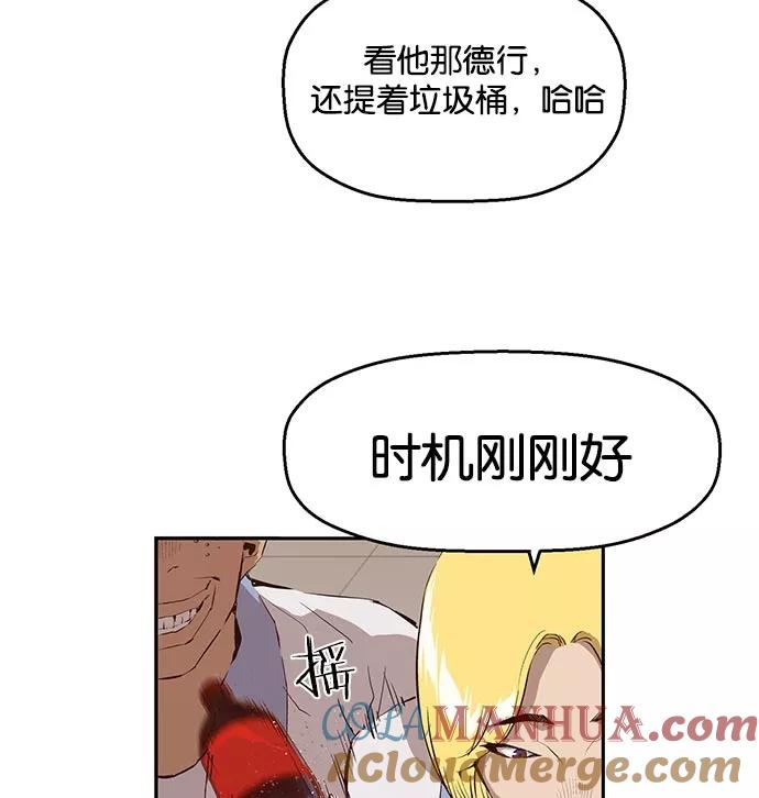 《英雄联萌》第10话 第137页