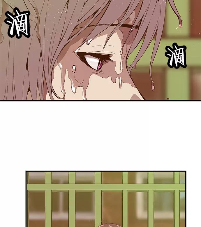 《英雄联萌》第10话 第2页