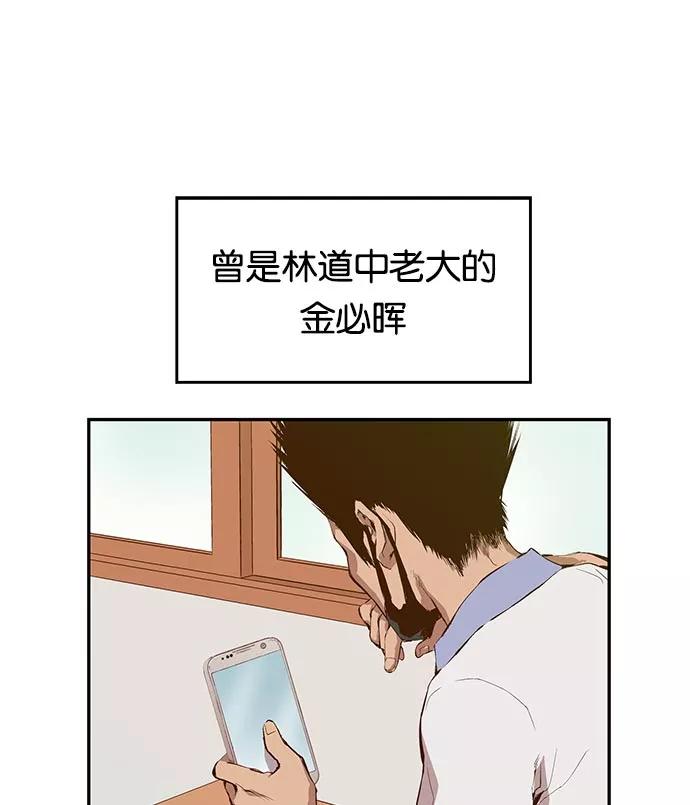 《英雄联萌》第10话 第24页