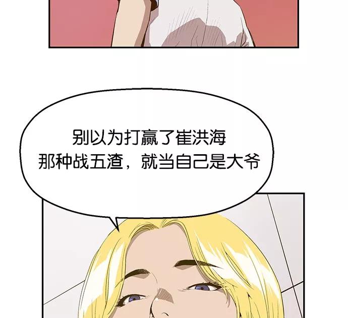 《英雄联萌》第10话 第10页