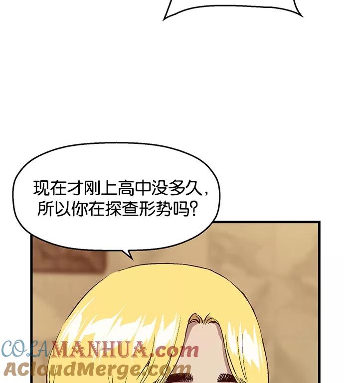 《英雄联萌》第10话 第117页