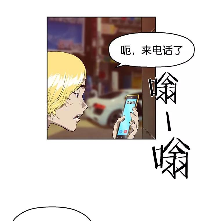 《英雄联萌》第10话 第84页