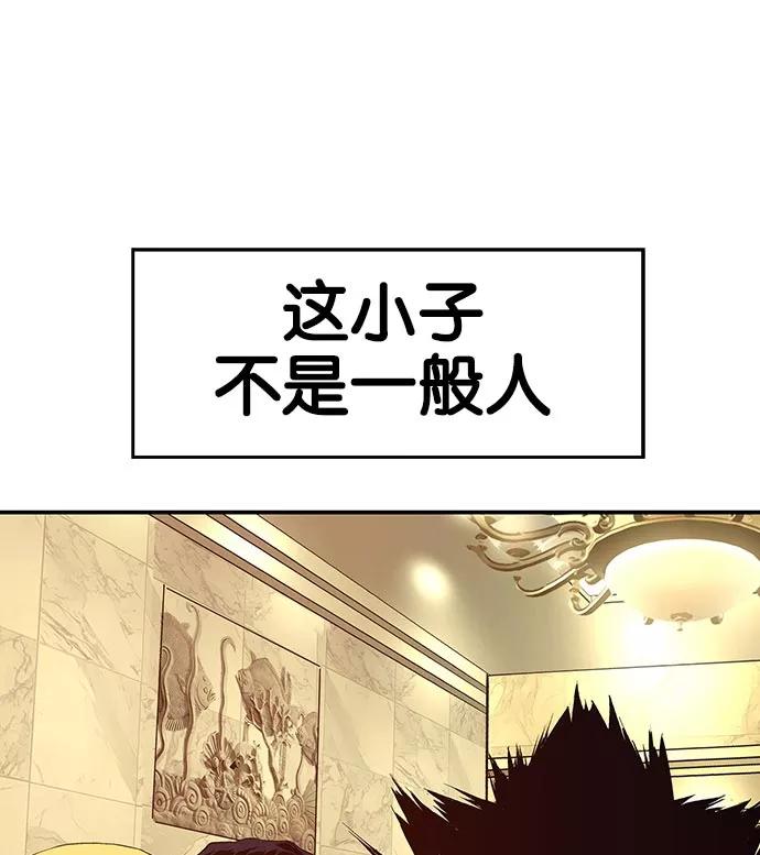 《英雄联萌》第10话 第110页