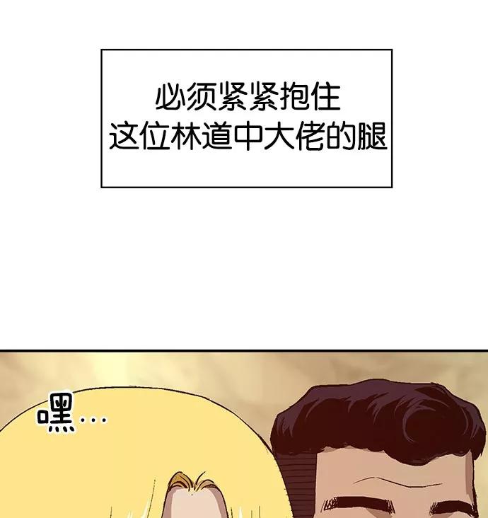 《英雄联萌》第10话 第112页
