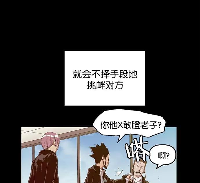 《英雄联萌》第10话 第35页