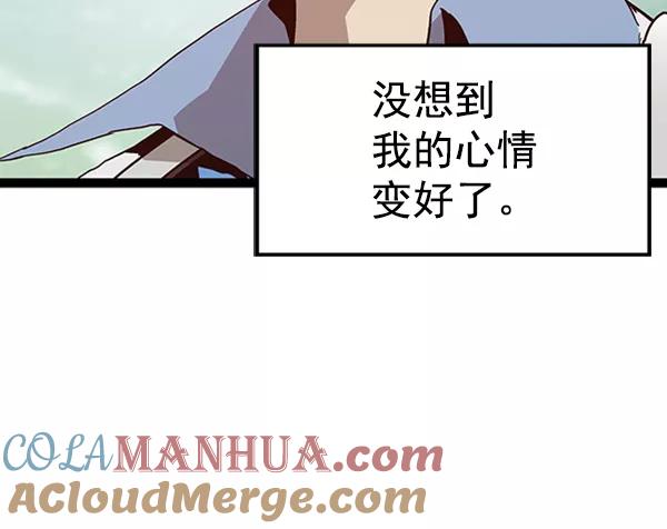 《英雄联萌》第100话 第101页
