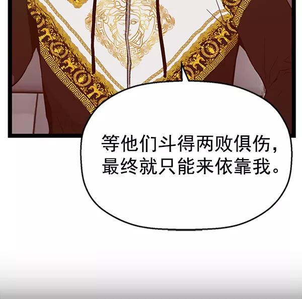 《英雄联萌》第100话 第23页