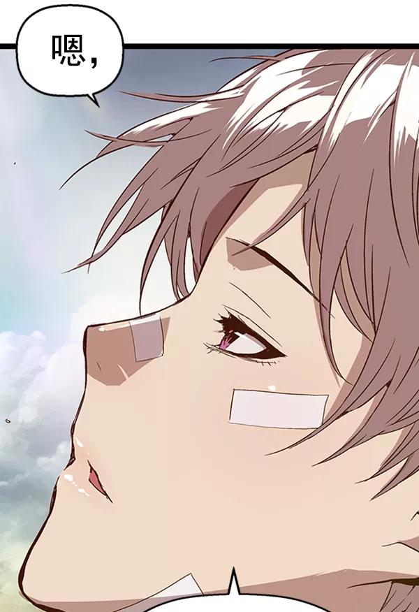 《英雄联萌》第100话 第116页