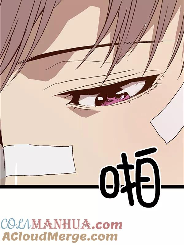 《英雄联萌》第100话 第105页