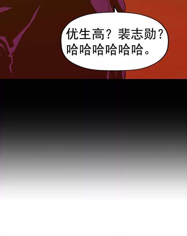 《英雄联萌》第100话 第64页