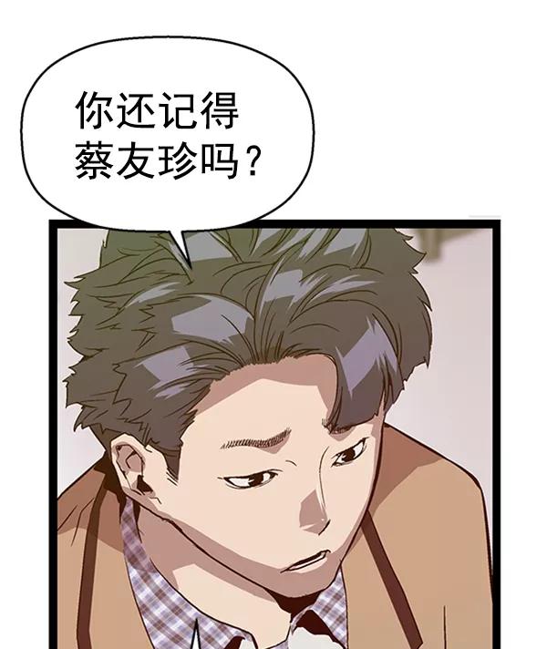 《英雄联萌》第100话 第74页