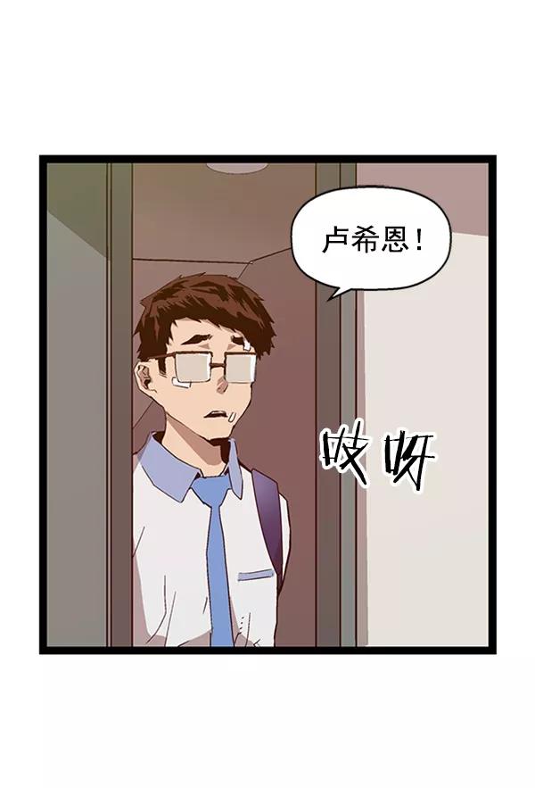 《英雄联萌》第100话 第111页