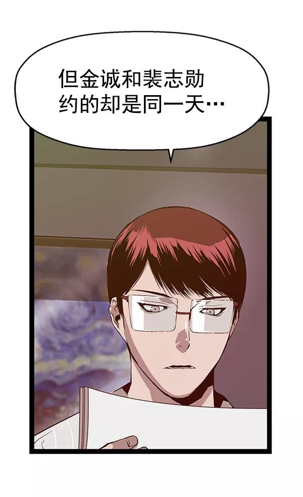 《英雄联萌》第100话 第8页
