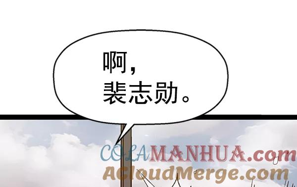 《英雄联萌》第100话 第53页