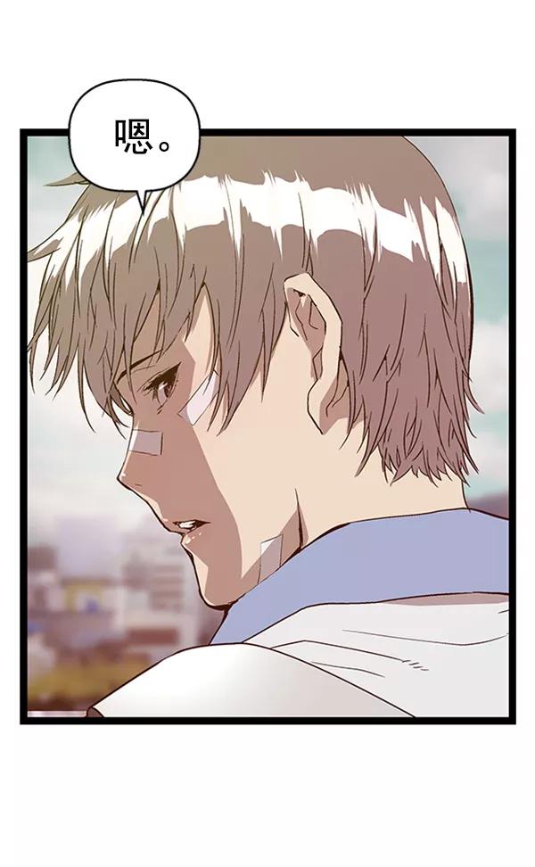 《英雄联萌》第100话 第112页