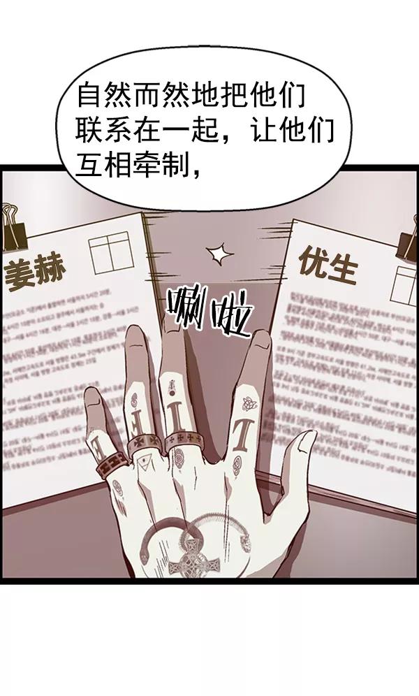 《英雄联萌》第100话 第27页