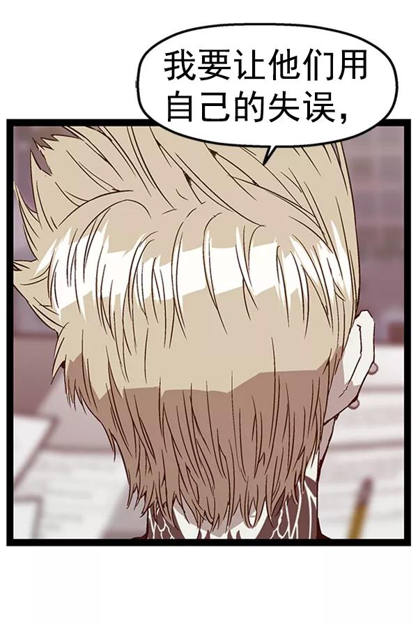 《英雄联萌》第100话 第16页