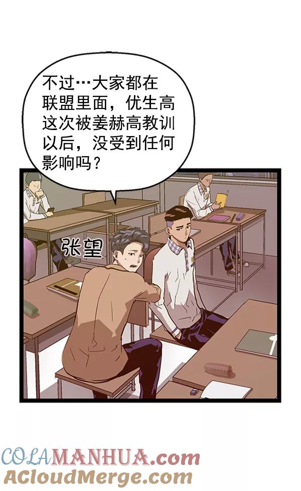 《英雄联萌》第100话 第65页