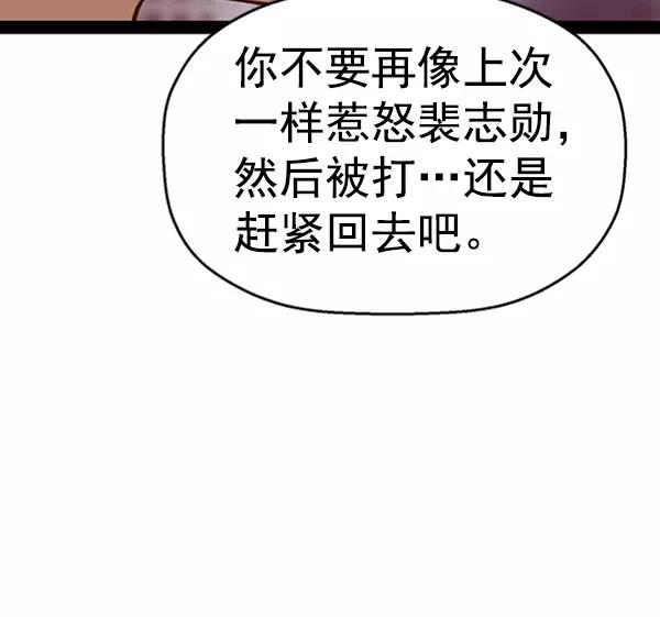 《英雄联萌》第100话 第68页